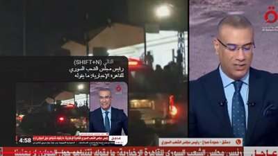 رئيس مجلس الشعب السوري: نؤيد إرادة الشعب نحو بناء سوريا جديدة والجولان أرض عربية سورية
