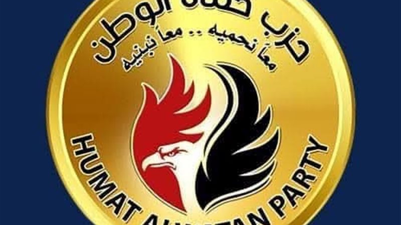 حزب حماة الوطن