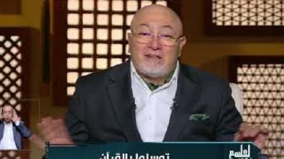 خالد الجندي يرد : 
