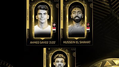 الشحات وزيزو ضمن القائمة النهائية لأفضل لاعب داخل أفريقيا 2024