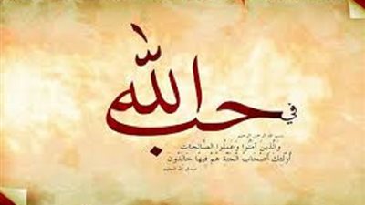 13 امر يوصلك الى معرفة الله تعالى وحبه جل وعلا