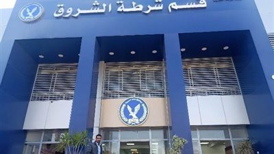 مباحث قسم شرطة مدينة الشروق تنجح فى كشف لغز وفاة 