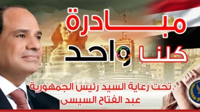 الداخلية تواصل فعاليات مبادرة 