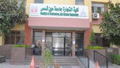 تجارة عين شمس تعلن جدول امتحان برنامج كيين للفصل الدراسي الأول
