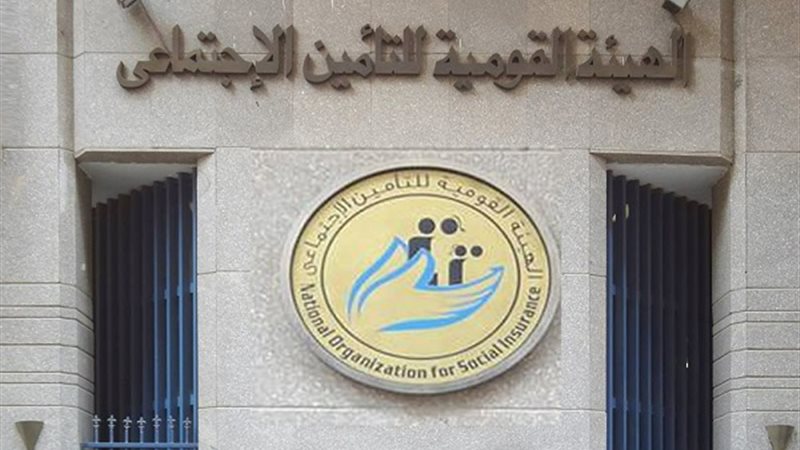 الهيئة القومية للتأمين