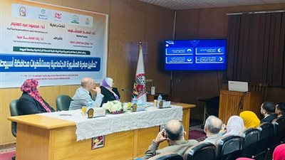 جامعة أسيوط تُطلق دليلاً تدريبياً لتقديم المشورةالإجتماعية الصحية