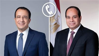 الرئيس السيسى يتلقى اتصالًا هاتفيًا من نظيره القبرصي