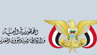 اليمن: نبحث استلام مقر سفارتنا مع السلطات الجديدة في سوريا