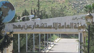 الاستشعار من البعد تشارك مؤتمر 