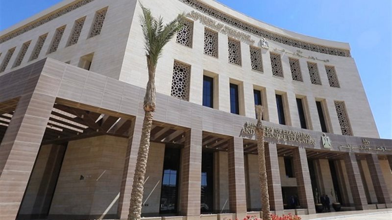وزارة التربية والتعليم