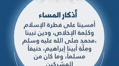 حصنُ صلد 7 فوائد للذكر تُعينك على الطاعات