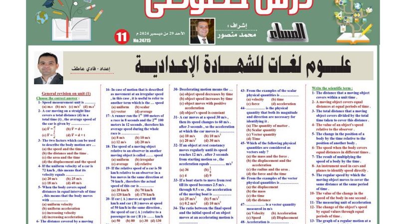 مراجعة علوم لغات