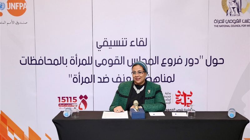 المستشارة أمل عمار