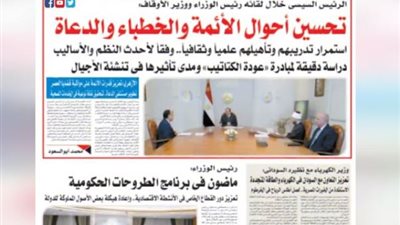 تقرأ فى عدد المساء اليوم الثلاثاء