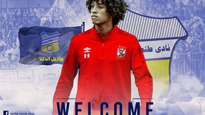 ميدو أول صفقات طنطا فى الميركاتو الشتوى الحالى