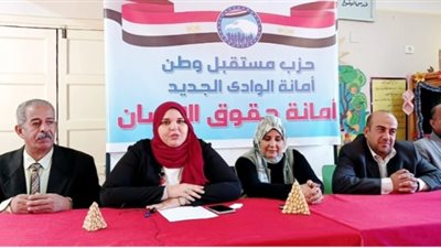 حقوق المرأة وتمكينها اقتصاديا.. ندوة لمستقبل وطن بالداخلة