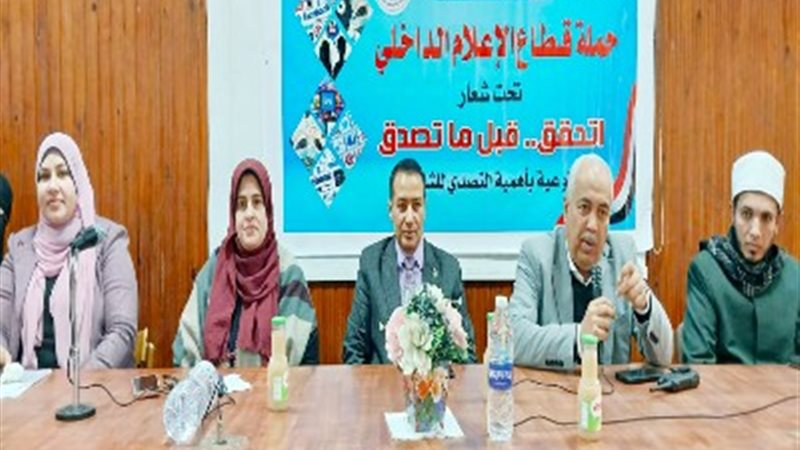 اعلام مجمع بنها