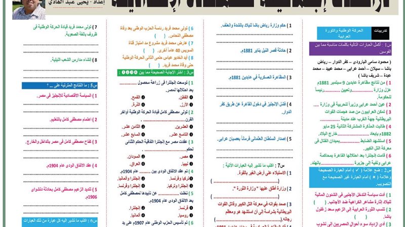 مراجعة ليلة امتحان