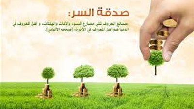 صدقة السر وثلاثة يبغضهم الله