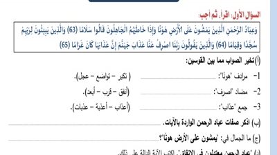 نماذج اختبارات في اللغة العربية للشهادة الإعدادية للترم الأول2025
