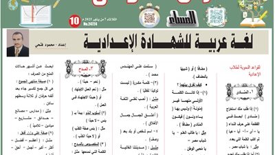 مراجعة شاملة على القواعد النحوية لطلاب الإعدادية الترم الأول 2025