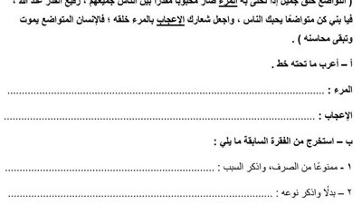 قطع النحو من امتحانات الإعدادية بدمياط وسوهاج والغربية والإسماعيلية