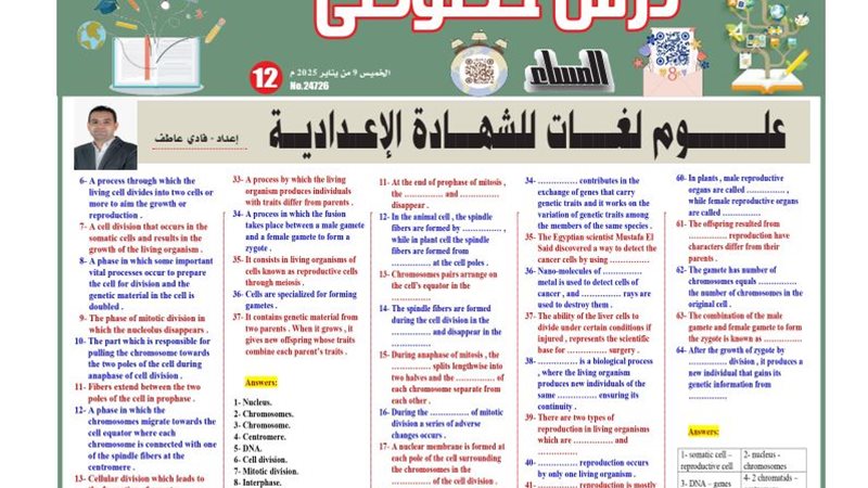 مراجعة علوم لغات