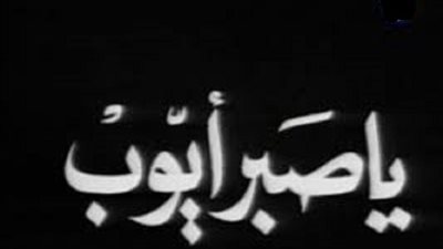قول بعض الناس 
