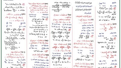 إجابات أسئلة التفاضل لطلاب ثانية ثانوي 2025