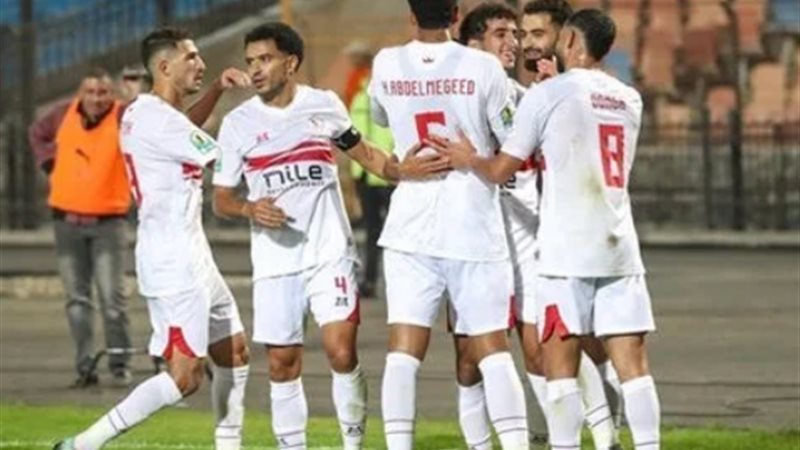 الزمالك