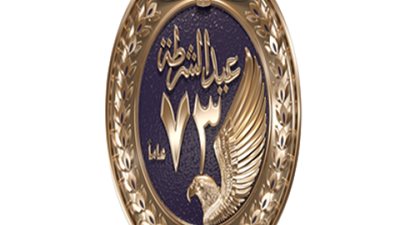 الداخلية تطلق شعار 