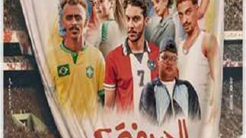 الحريفة 2