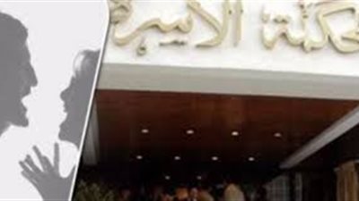زوج فى دعوى نشوز : فضحتنى .. جاري استغاث منها بمحضر شرطة