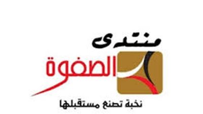 منتدى الصفوة