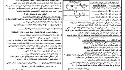 نماذج استرشادية في الدراسات الاجتماعية للصف الثالث الإعدادي 2025