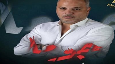 تامر عبد المنعم يشارك بـ