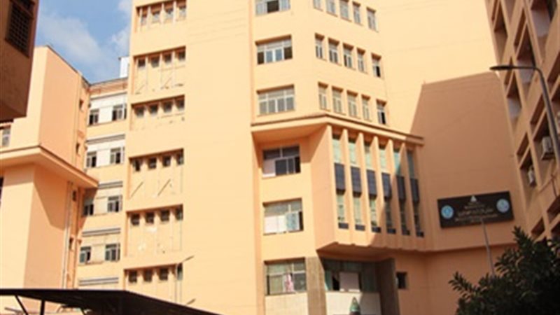 مستشفي الأورام جامعة