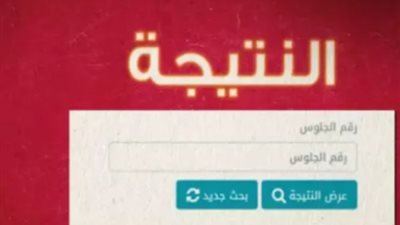 بالرابط.. نتيجة الشهادة الإعدادية بالقليوبية فور ظهورها