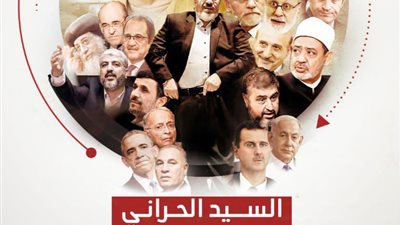 «ثورة 30 يونيو والاستجابة للقدر» كتاب جديد لـ السيد الحراني في معرض القاهرة للكتاب