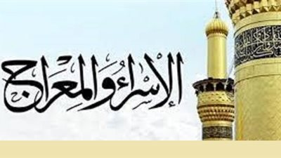 أفضل العبادات والاعمال في ليلة الإسراء والمعراج