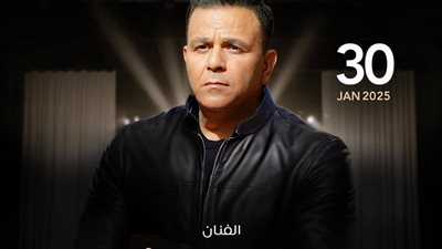 محمد فؤاد: متحمس للقاء الجمهور الكويتي بالتزامن مع الأعياد الوطنية