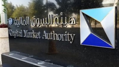 السوق المالية السعودية تفتح باب الاستثمار الأجنبي في عقارات مكة