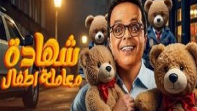 البرومو التشويقي لمسلسل 