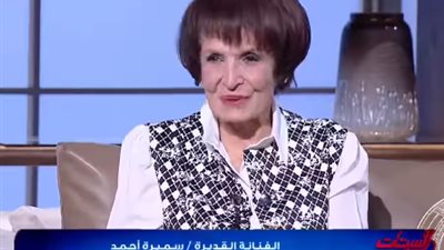 لاول مرة.. سميرة أحمد تكشف كواليس عن أغانى فيلم 