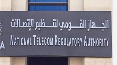 القومي لتنظيم الاتصالات: الوزارة لديها خطة لتوطين صناعة المحمول في مصر