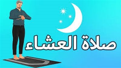 دقائق ويؤذن لصلاة العشاء بحسب توقيت القاهرة