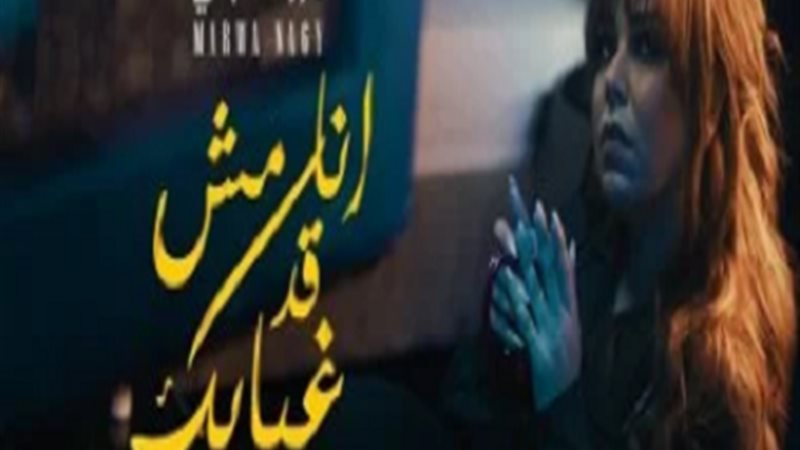 مروة ناجي