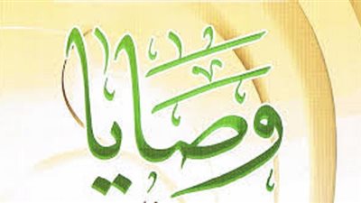 7 وصايا فى شعبان تُهيئ الفوز بشهر رمضان