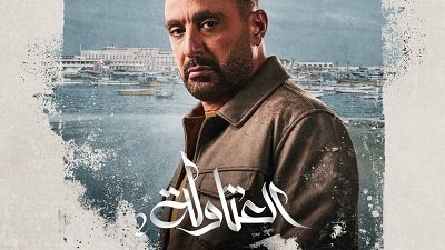 أحمد السقا عن 