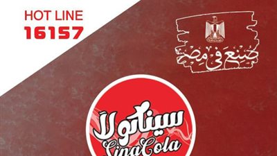 مجموعة شركات مصروب كولا: قصة نجاح مصرية
